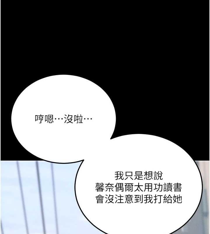 拜脱拜脱App第8話-秀色可餐的性感人母