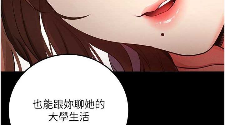 拜脱拜脱App第8話-秀色可餐的性感人母