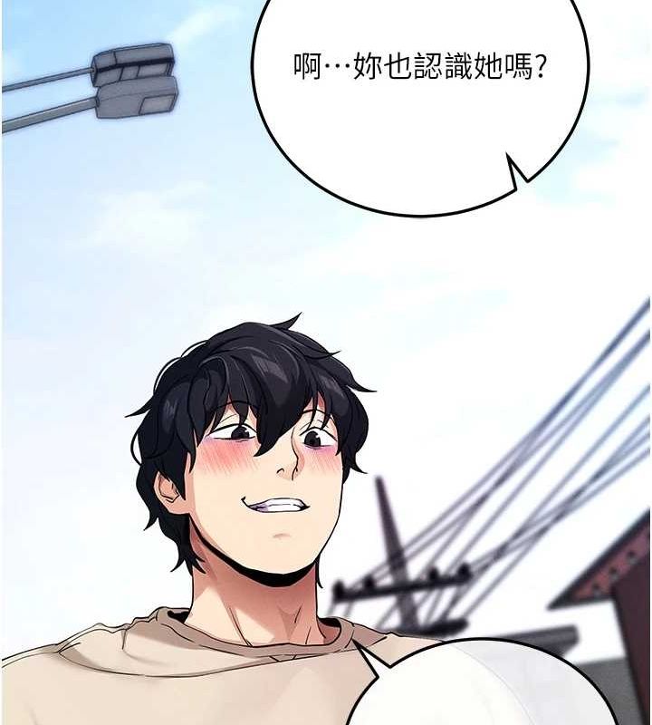 拜脱拜脱App第8話-秀色可餐的性感人母