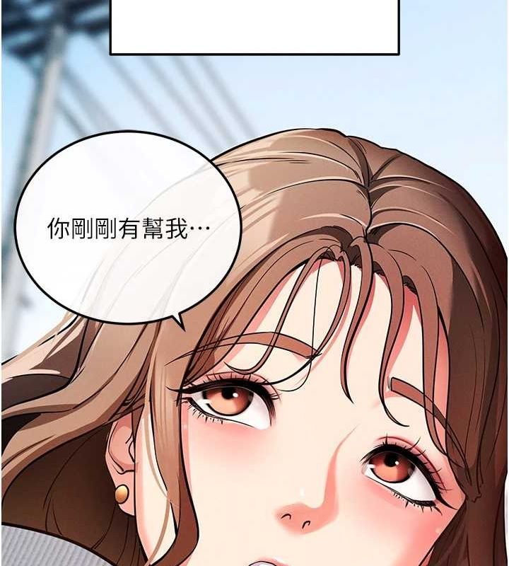 拜脱拜脱App第8話-秀色可餐的性感人母