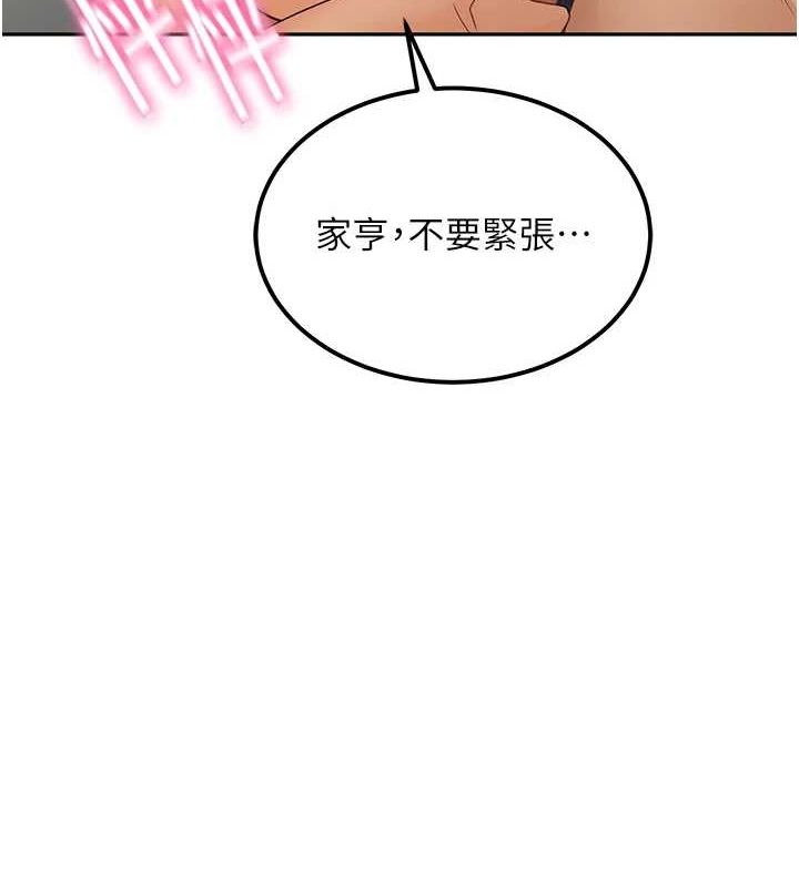 顶加套房的春天第12話-自由發揮的裸體拍攝