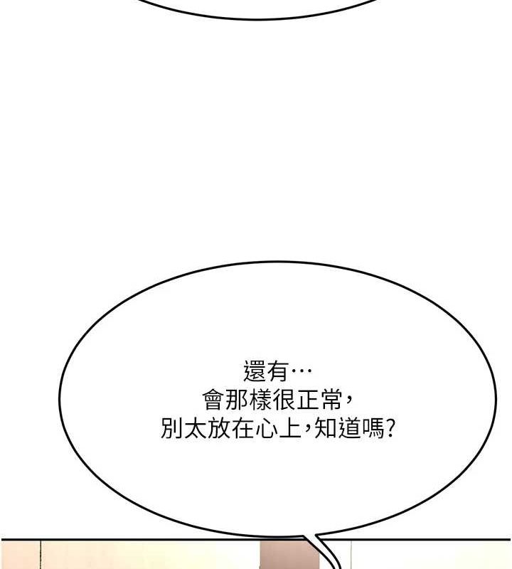 顶加套房的春天第12話-自由發揮的裸體拍攝