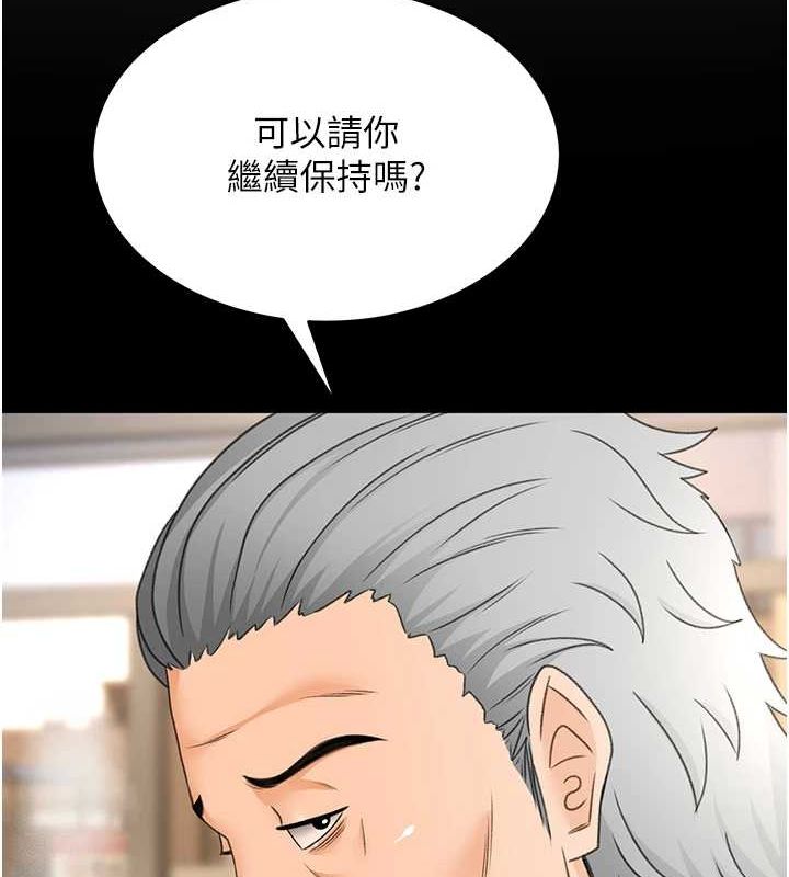 顶加套房的春天第12話-自由發揮的裸體拍攝