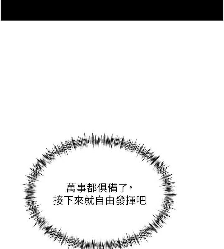 顶加套房的春天第12話-自由發揮的裸體拍攝