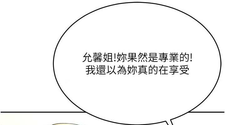 顶加套房的春天第12話-自由發揮的裸體拍攝