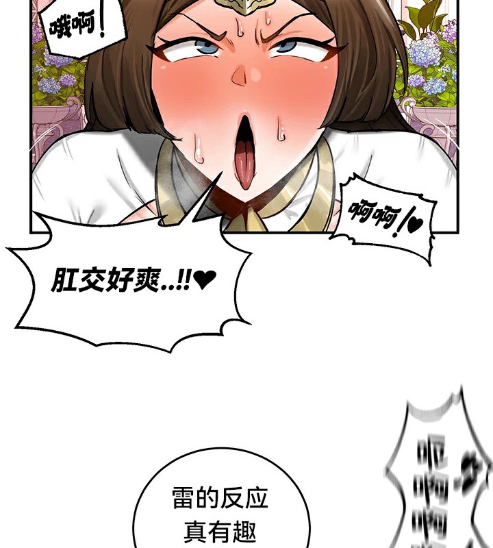 重生士兵的雌性征服日誌!第56話