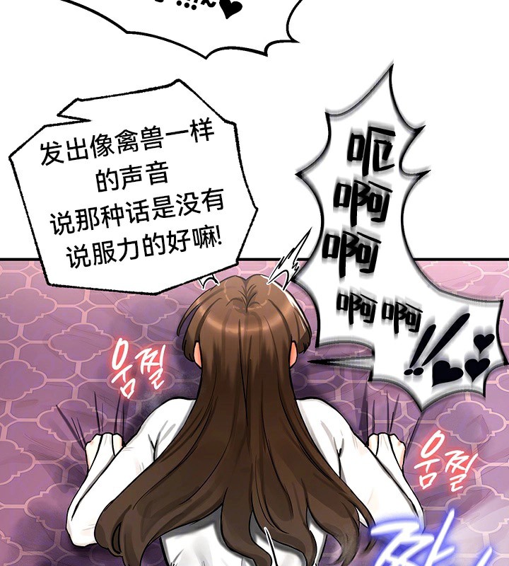 重生士兵的雌性征服日誌!第56話