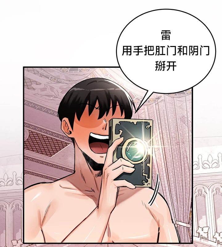 重生士兵的雌性征服日誌!第56話