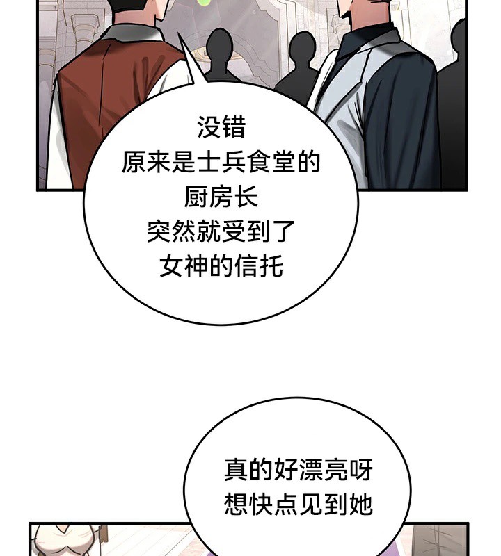 重生士兵的雌性征服日誌!第56話