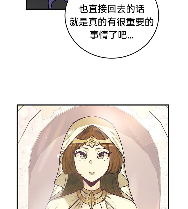 重生士兵的雌性征服日誌!第56話