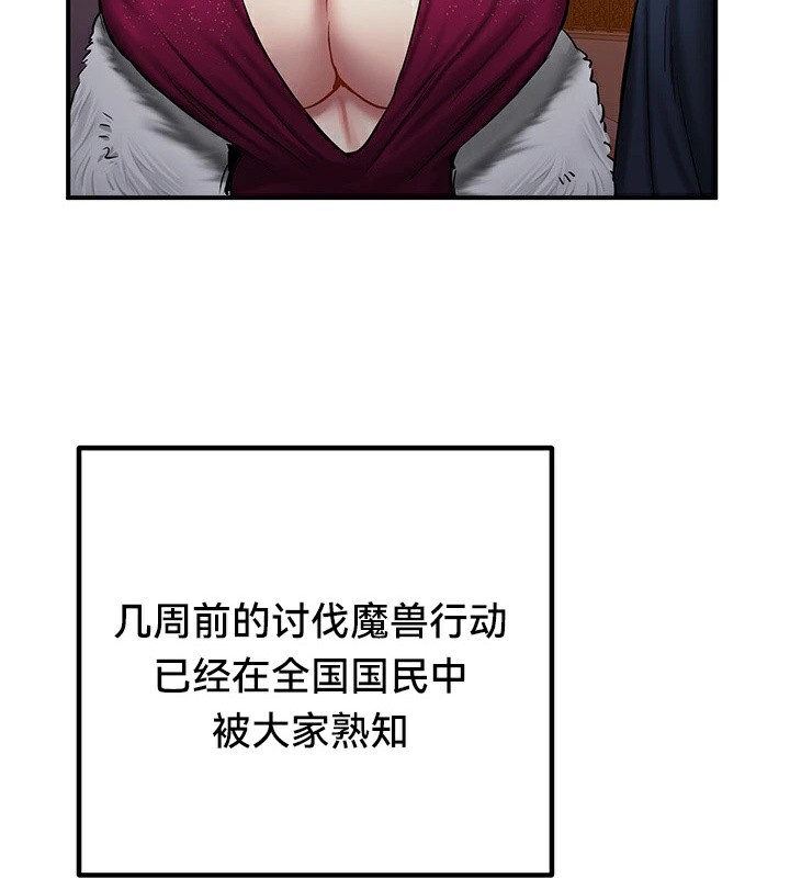 重生士兵的雌性征服日誌!第56話