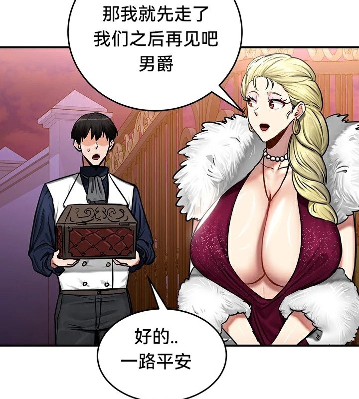 重生士兵的雌性征服日誌!第56話