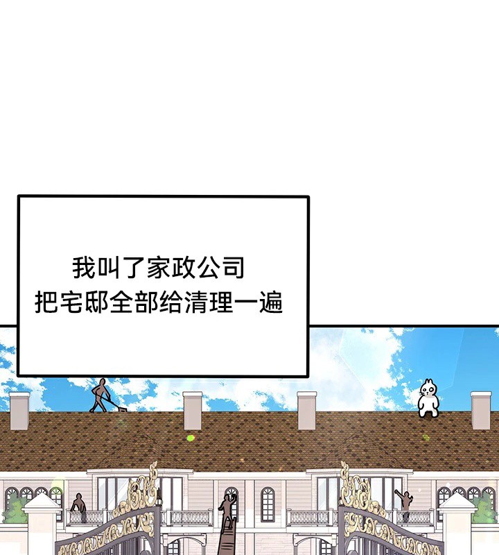 重生士兵的雌性征服日誌!第56話