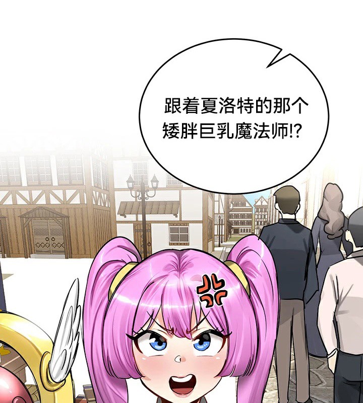 重生士兵的雌性征服日誌!第57話