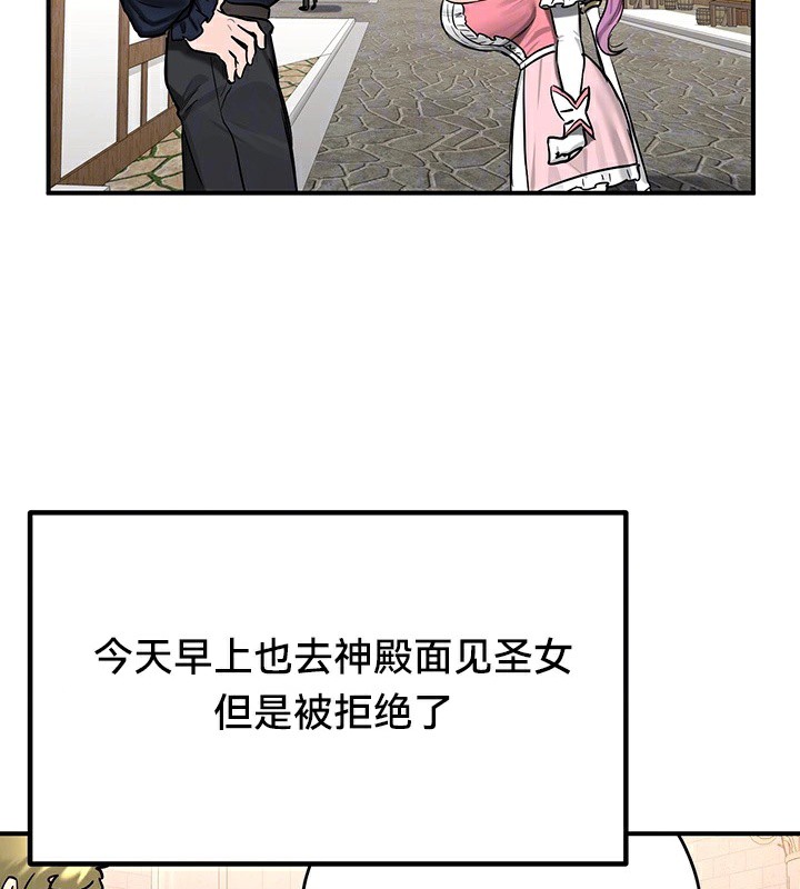 重生士兵的雌性征服日誌!第57話