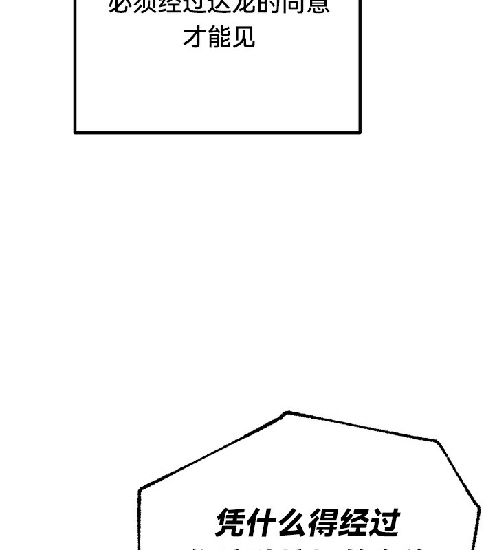 重生士兵的雌性征服日誌!第57話