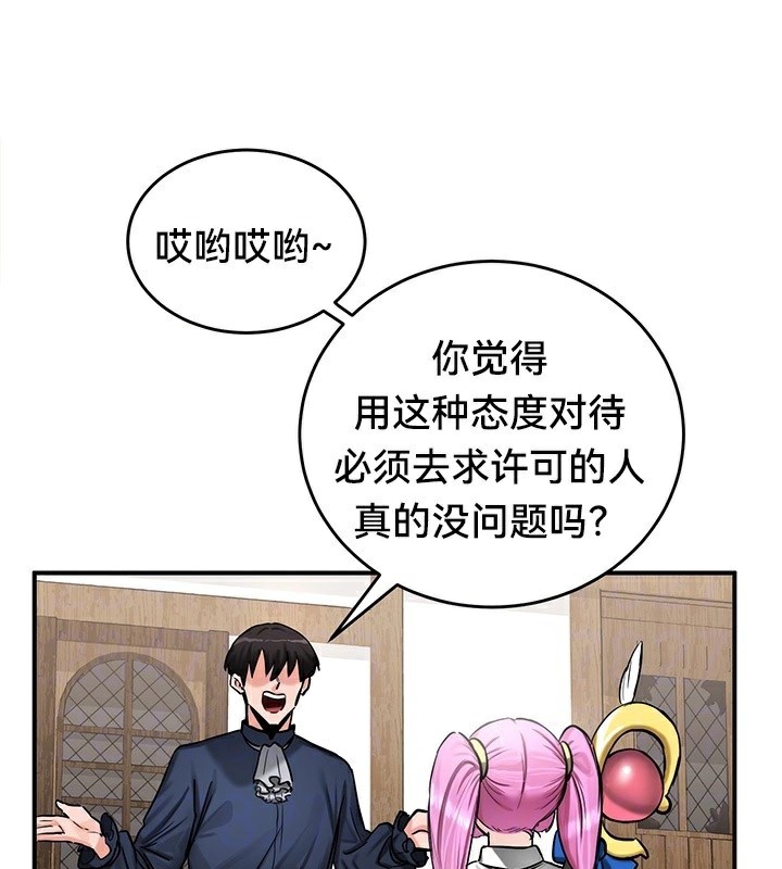 重生士兵的雌性征服日誌!第57話