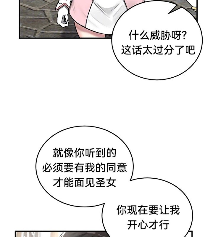 重生士兵的雌性征服日誌!第57話