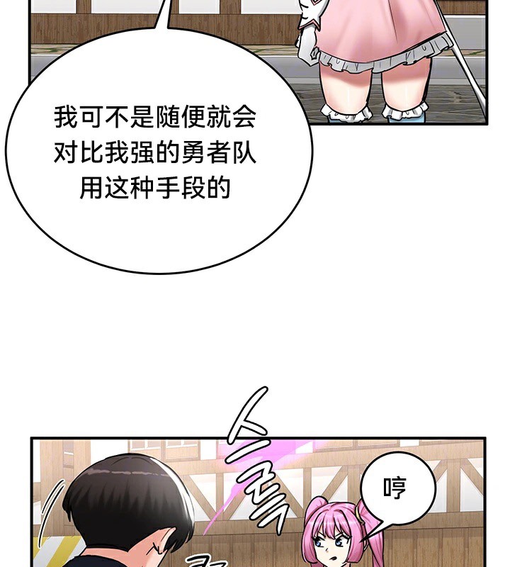 重生士兵的雌性征服日誌!第57話