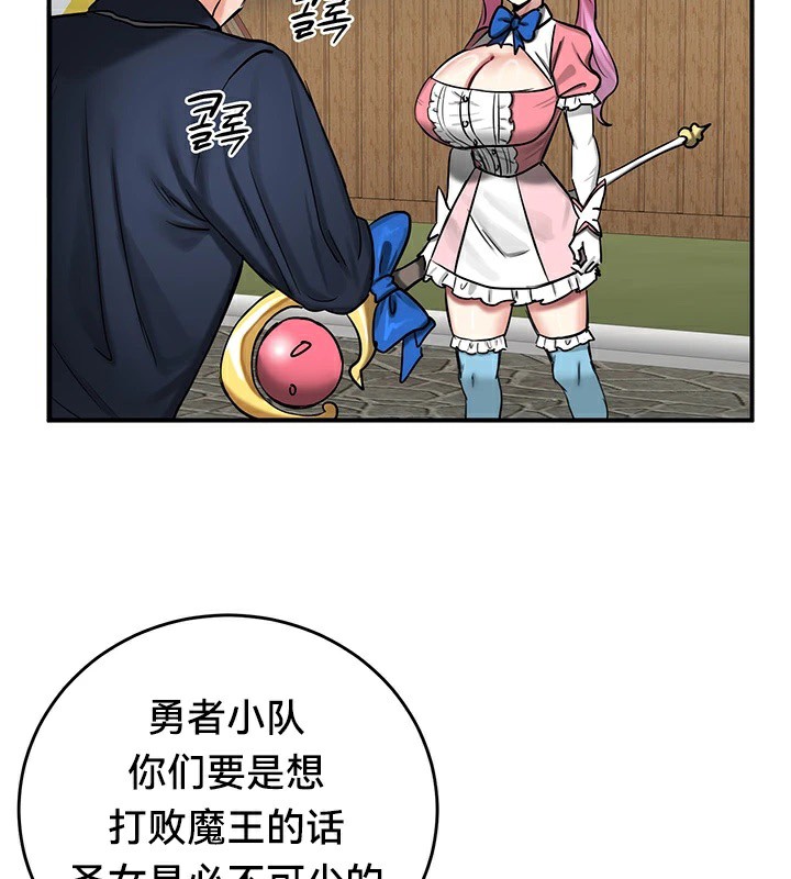 重生士兵的雌性征服日誌!第57話