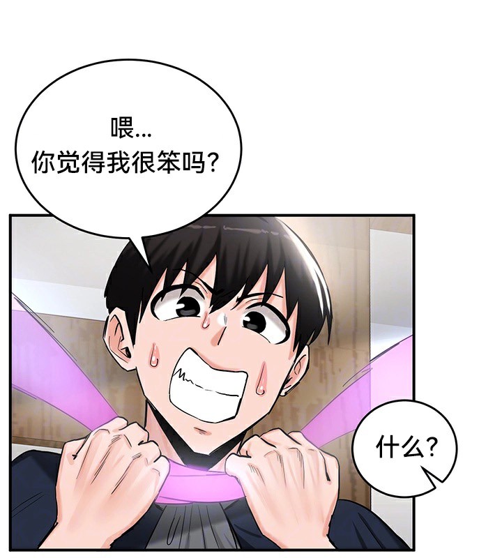 重生士兵的雌性征服日誌!第57話