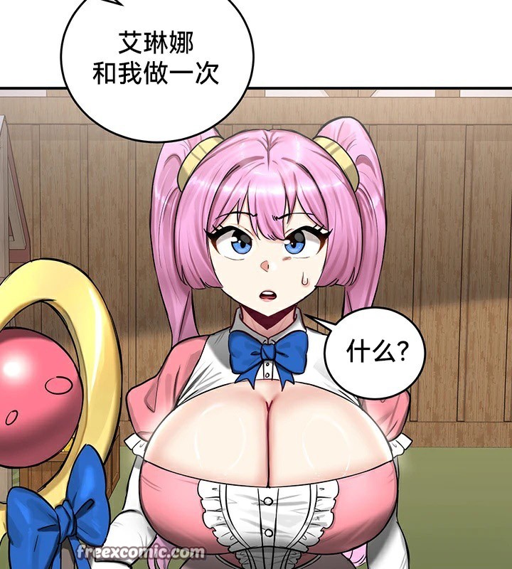 重生士兵的雌性征服日誌!第57話