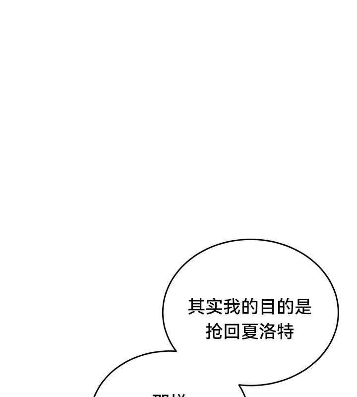 重生士兵的雌性征服日誌!第57話