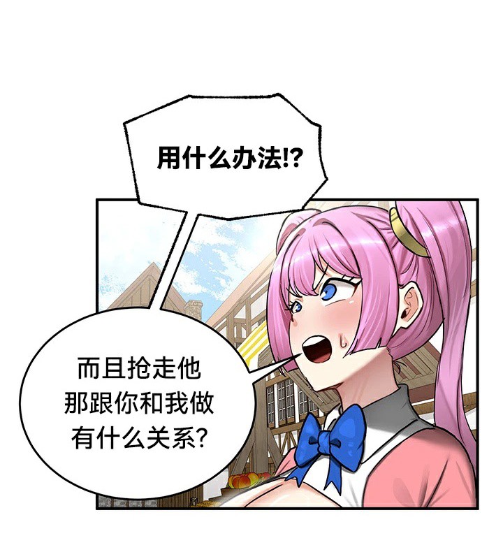 重生士兵的雌性征服日誌!第57話