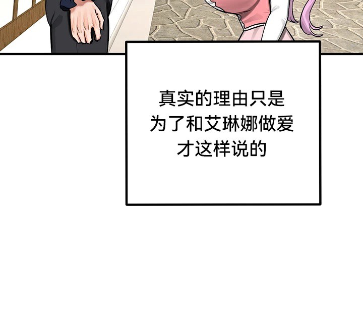 重生士兵的雌性征服日誌!第57話