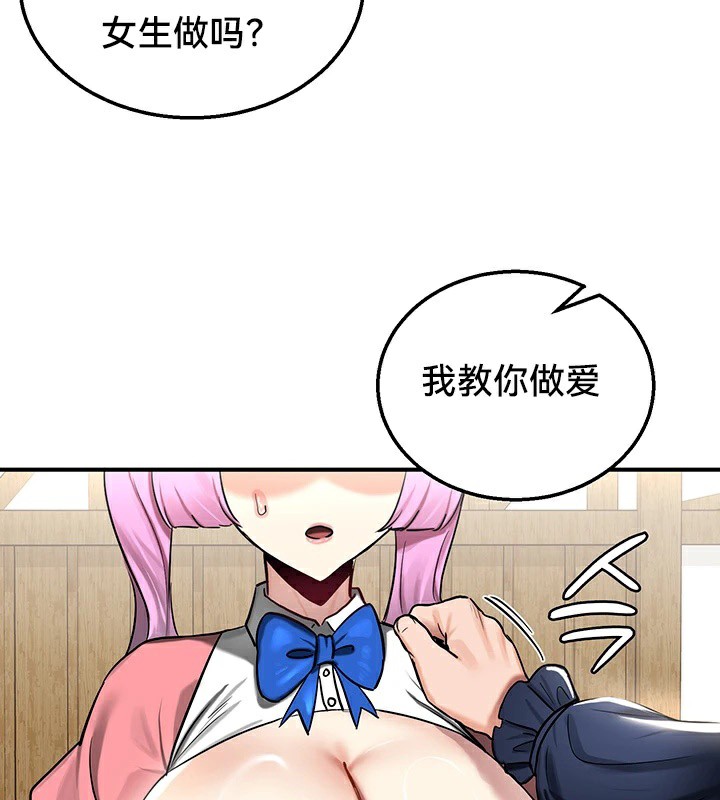 重生士兵的雌性征服日誌!第57話