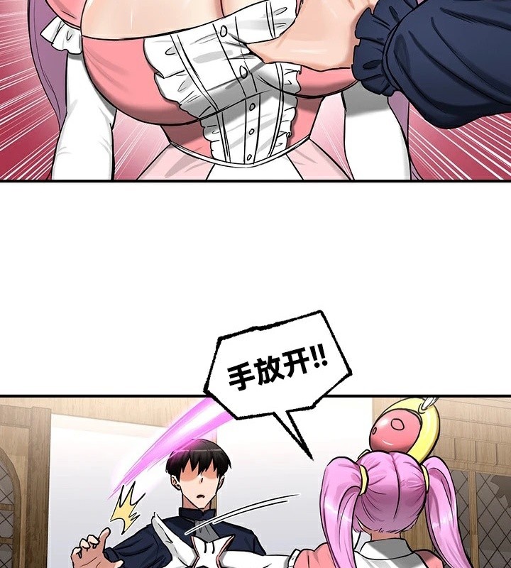 重生士兵的雌性征服日誌!第57話