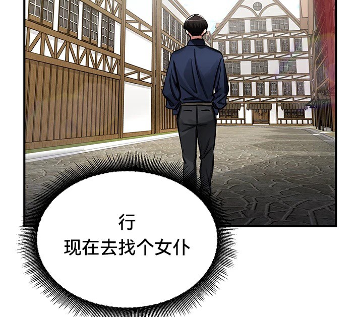 重生士兵的雌性征服日誌!第57話