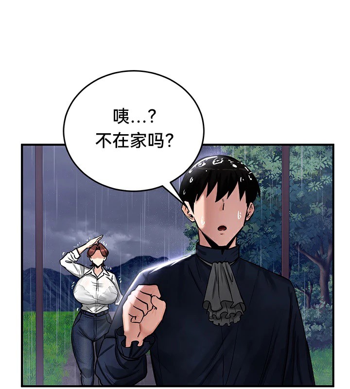 重生士兵的雌性征服日誌!第57話