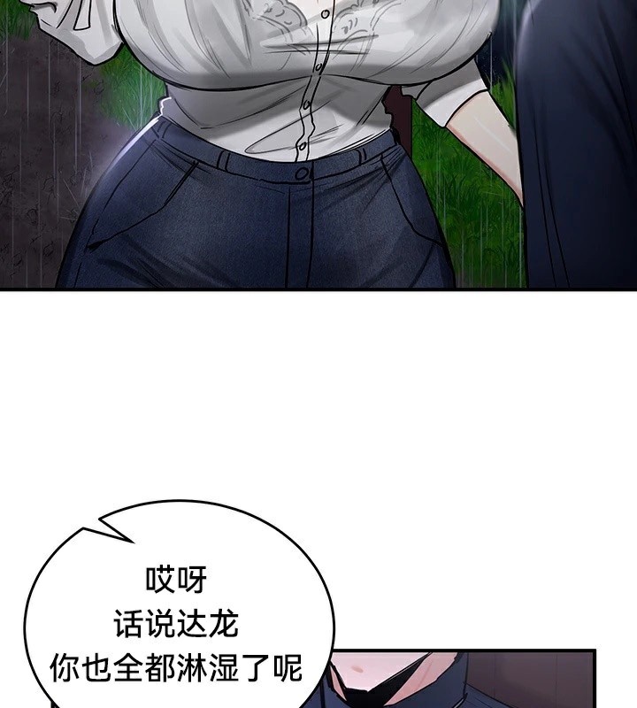 重生士兵的雌性征服日誌!第57話