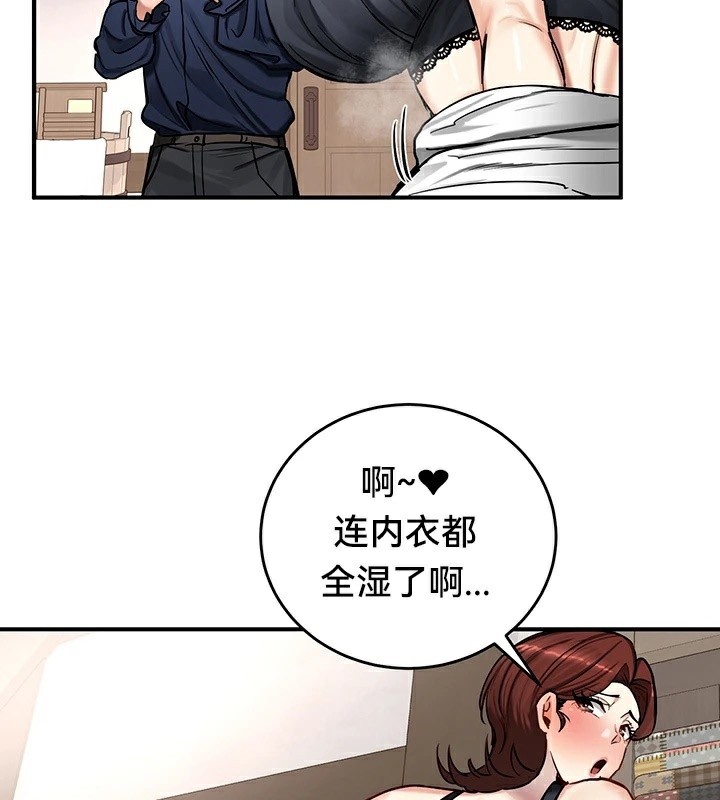 重生士兵的雌性征服日誌!第57話