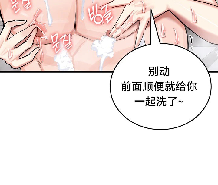 重生士兵的雌性征服日誌!第57話