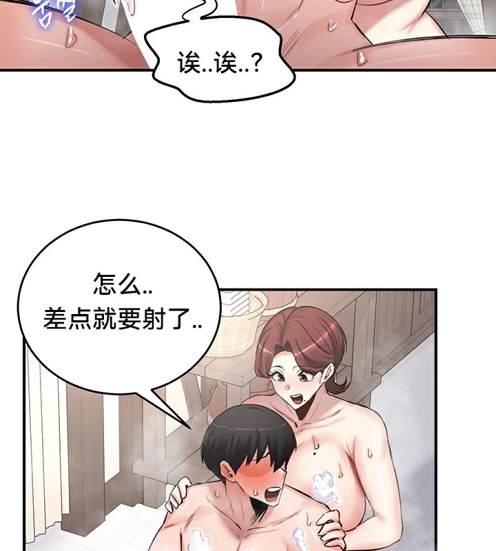 重生士兵的雌性征服日誌!第58話