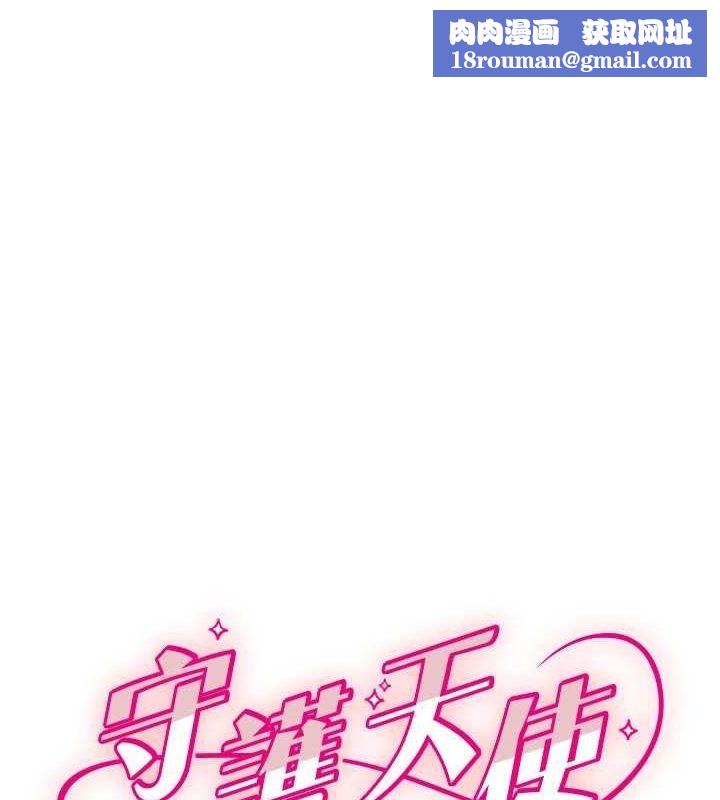 守护天使第26話-什麼願望都可以哦♥