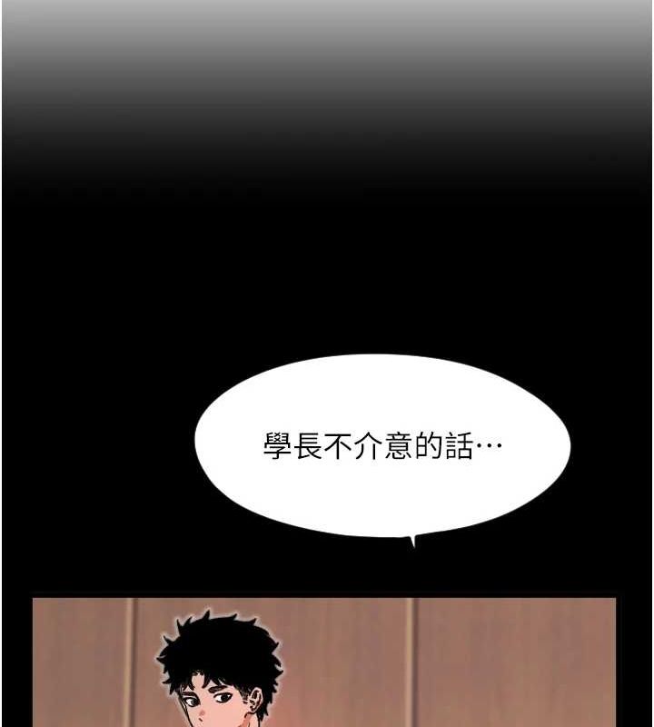 守护天使第26話-什麼願望都可以哦♥