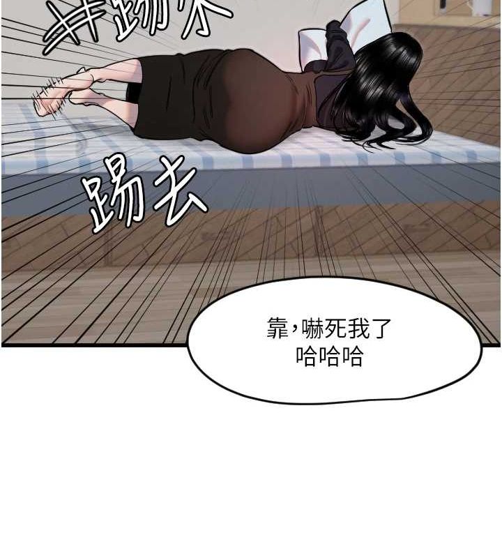 守护天使第26話-什麼願望都可以哦♥