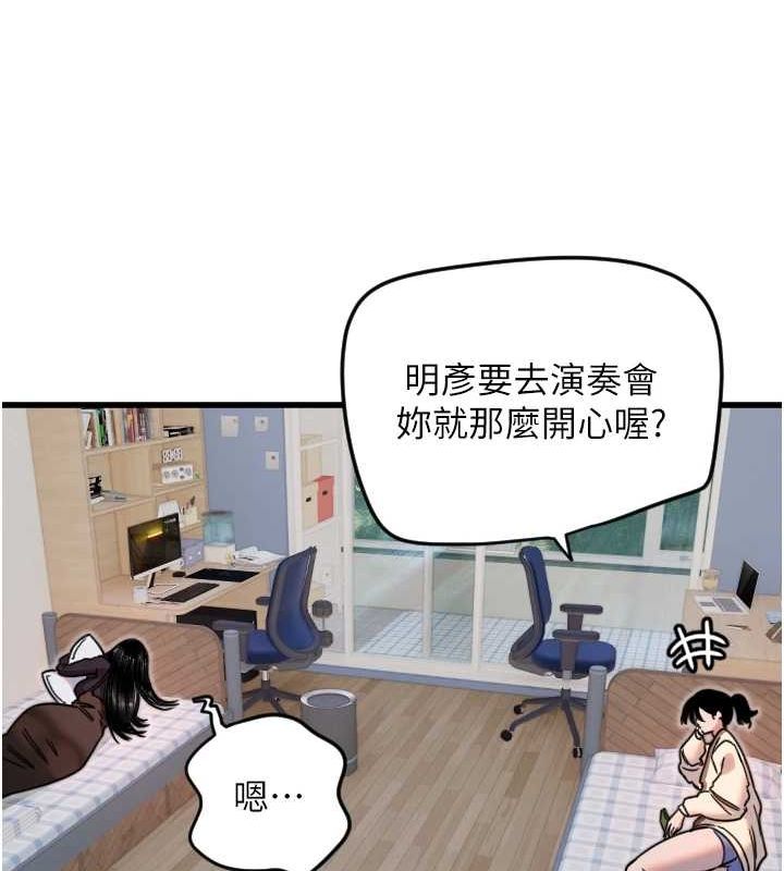 守护天使第26話-什麼願望都可以哦♥