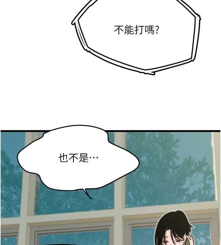 守护天使第26話-什麼願望都可以哦♥