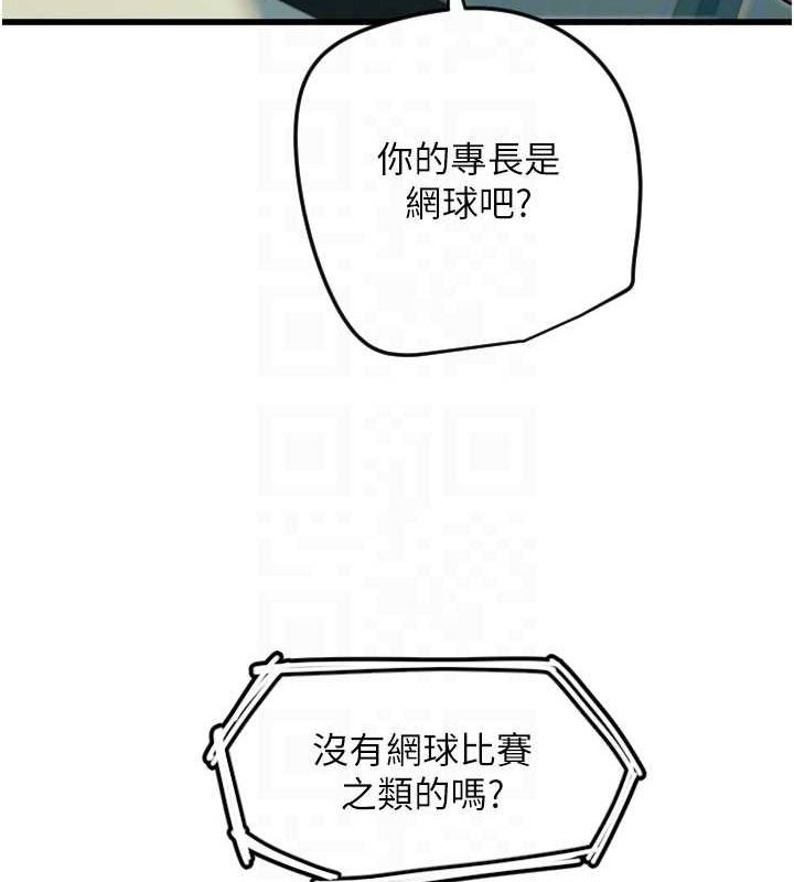 守护天使第26話-什麼願望都可以哦♥