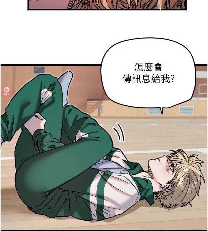 守护天使第26話-什麼願望都可以哦♥