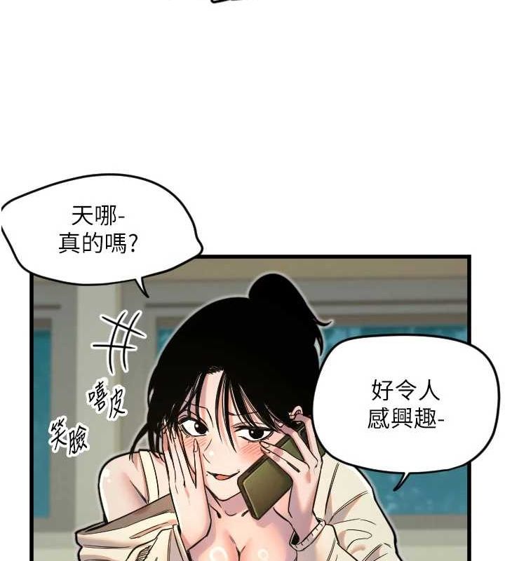 守护天使第26話-什麼願望都可以哦♥