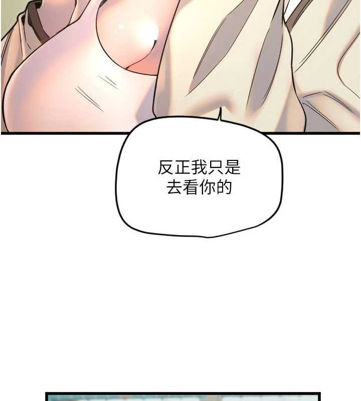 守护天使第26話-什麼願望都可以哦♥