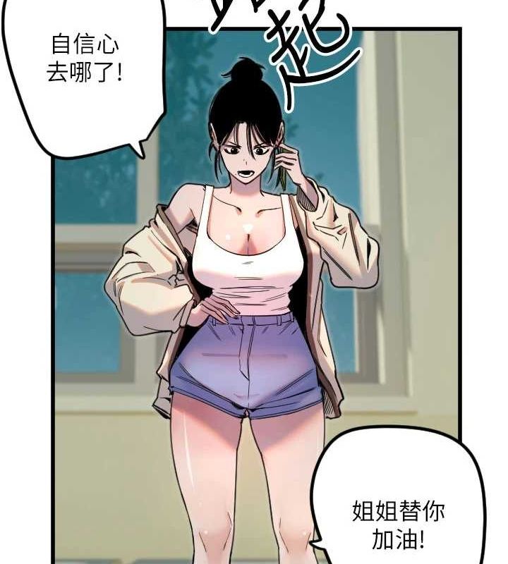 守护天使第26話-什麼願望都可以哦♥