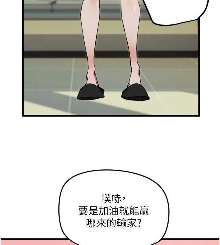 守护天使第26話-什麼願望都可以哦♥