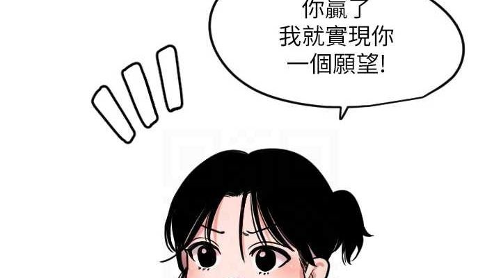 守护天使第26話-什麼願望都可以哦♥