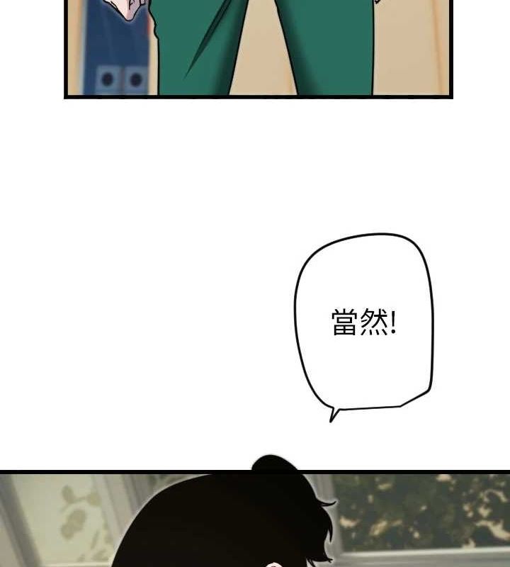 守护天使第26話-什麼願望都可以哦♥